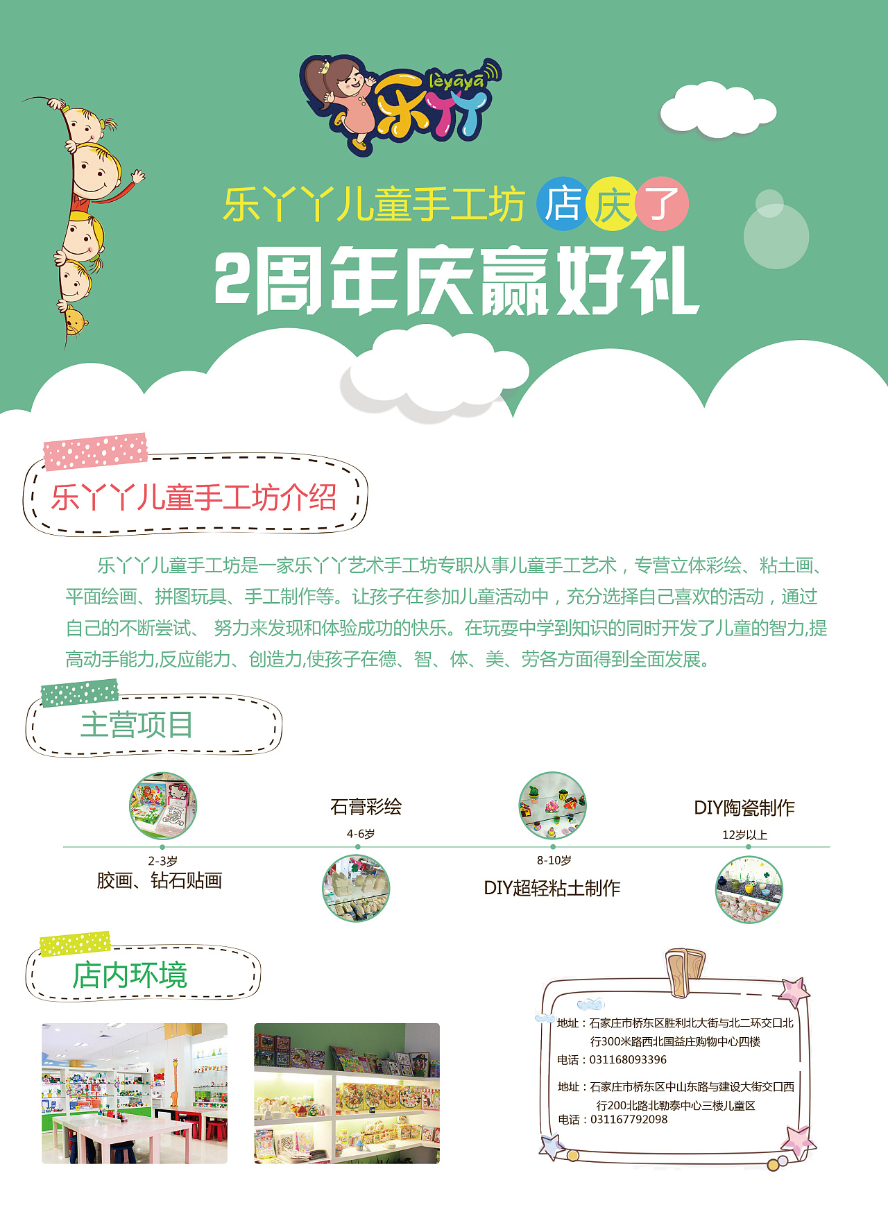 儿童手工坊dm单页