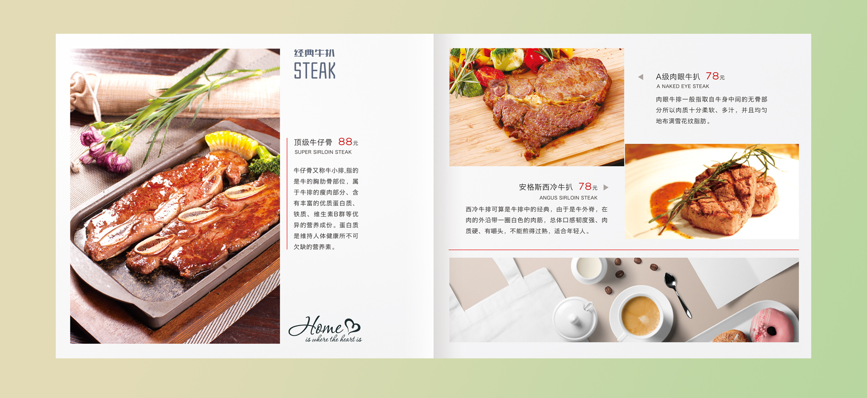 维多利亚横版菜谱设计