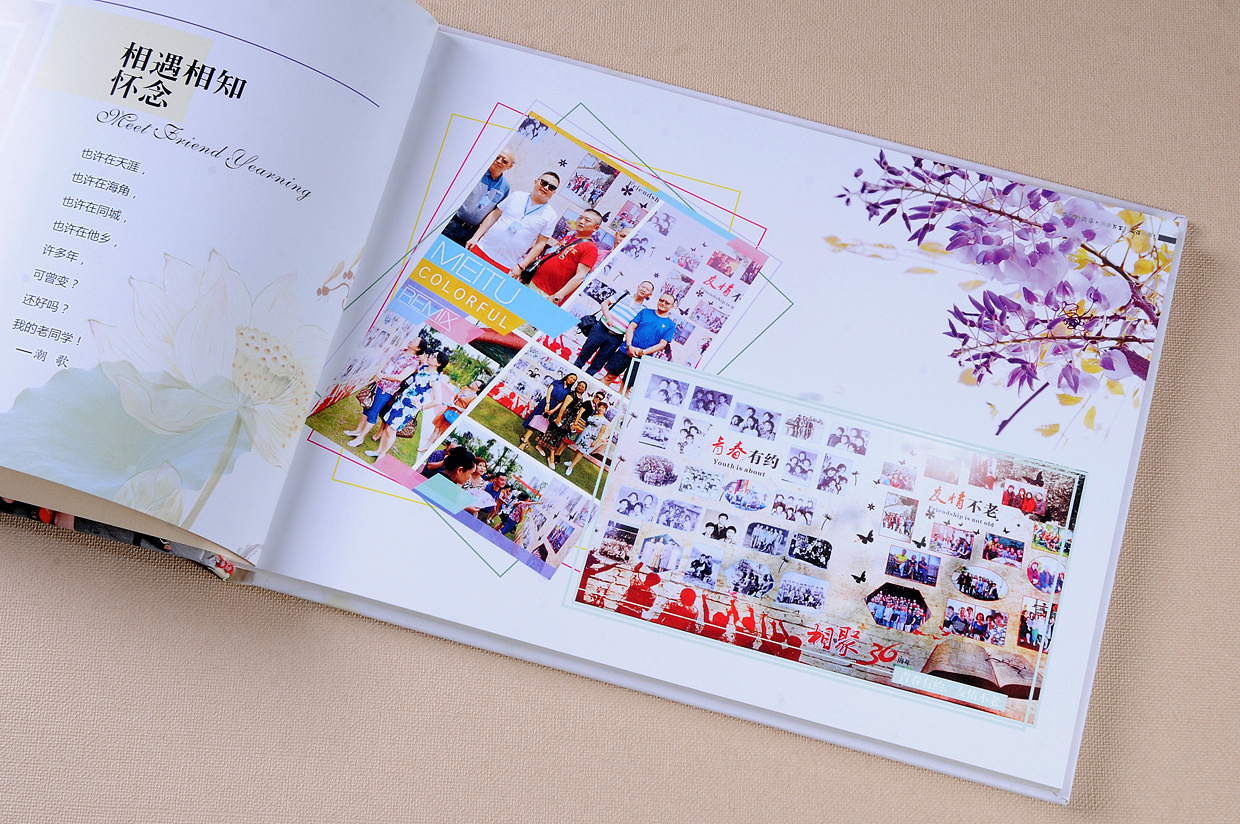 泸州定做同学纪念册设计-同学聚会相册-泸州纪念册制作