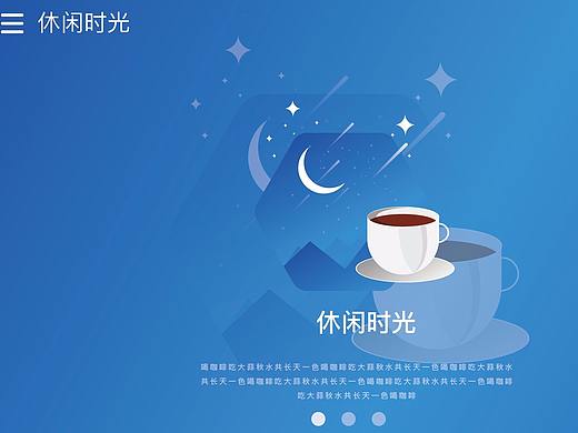 美好时光（个人主页-ZMjYzNTA2MDA=） - 创作习作 - 站酷设计师彦子的东东原创素材 - 站酷ZCOOL