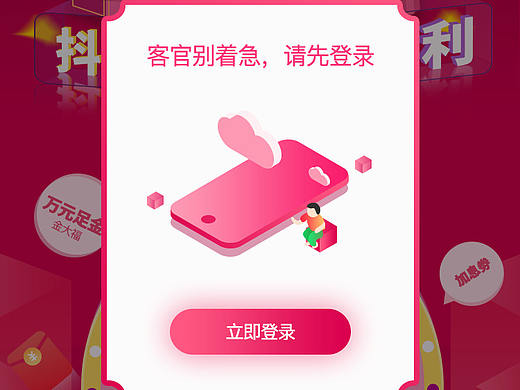 第二次尝试2.5D／摇一摇／玩转9月