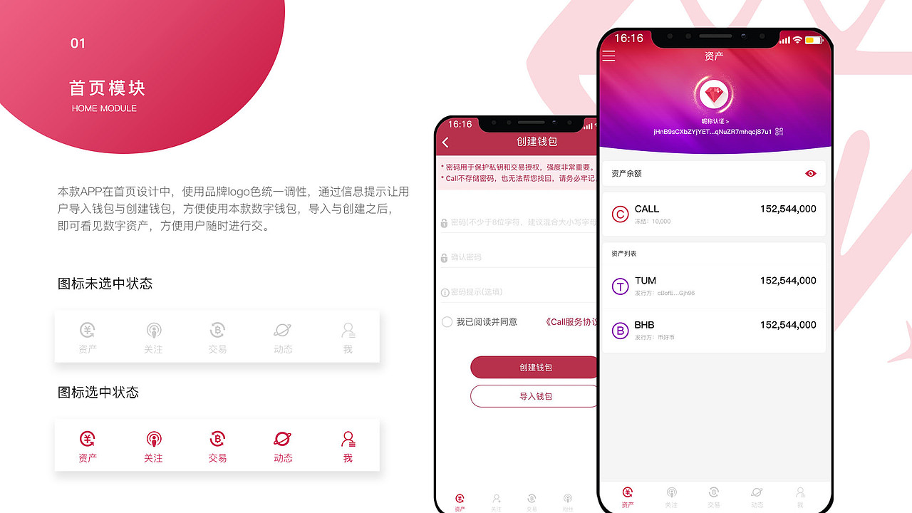 UI作品（图ZMTY1NTUzMzYw） - APP界面 - 站酷设计师王乐平wlp原创素材 - 站酷ZCOOL