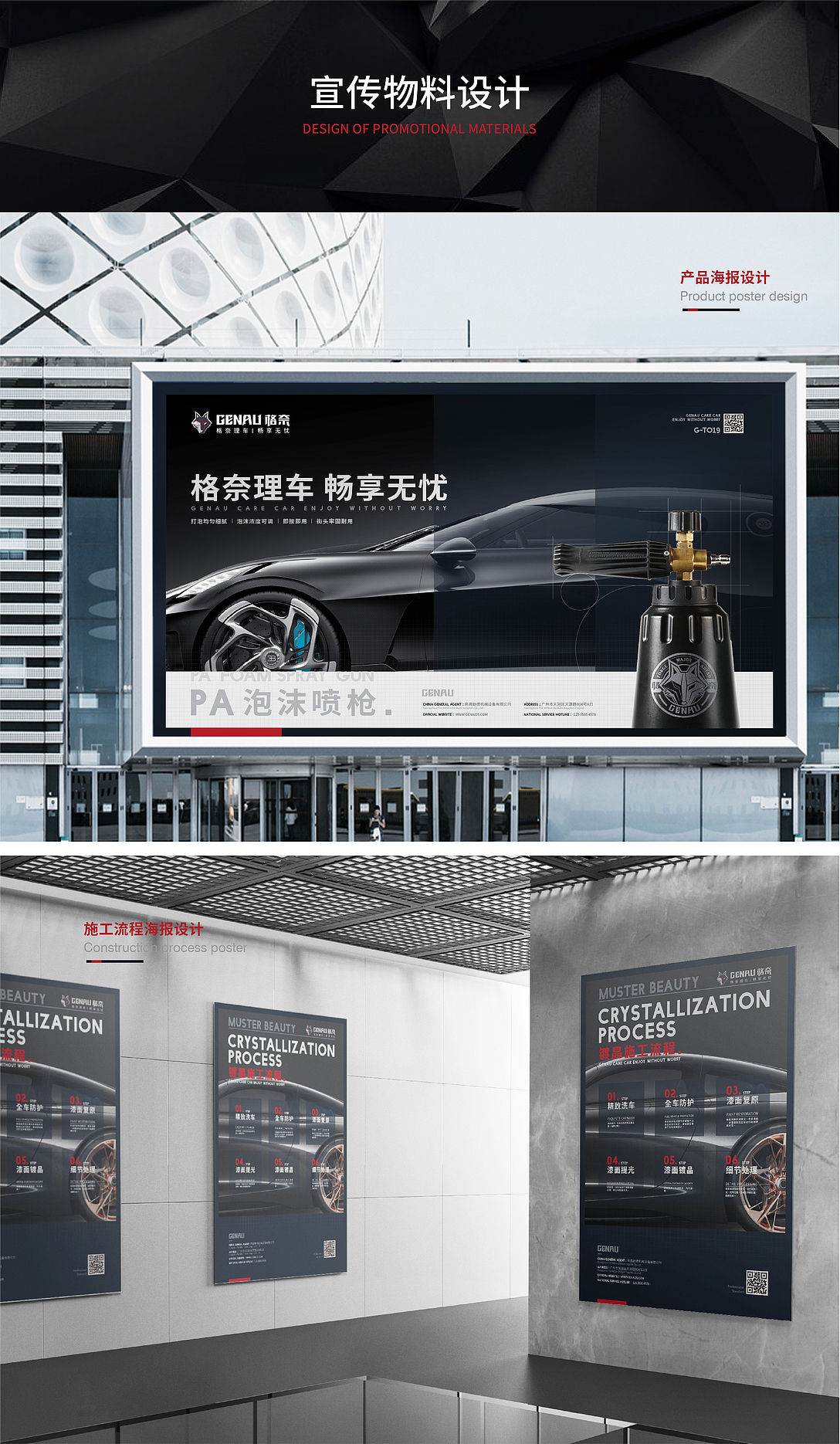 德系工业风品牌物料设计-格奈