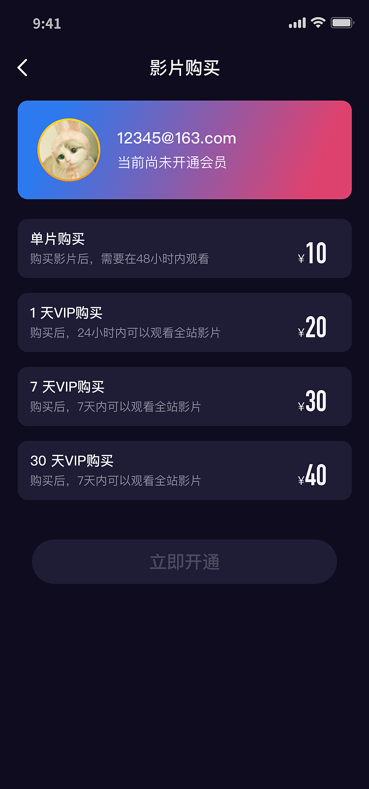 视频播放软件-小程序