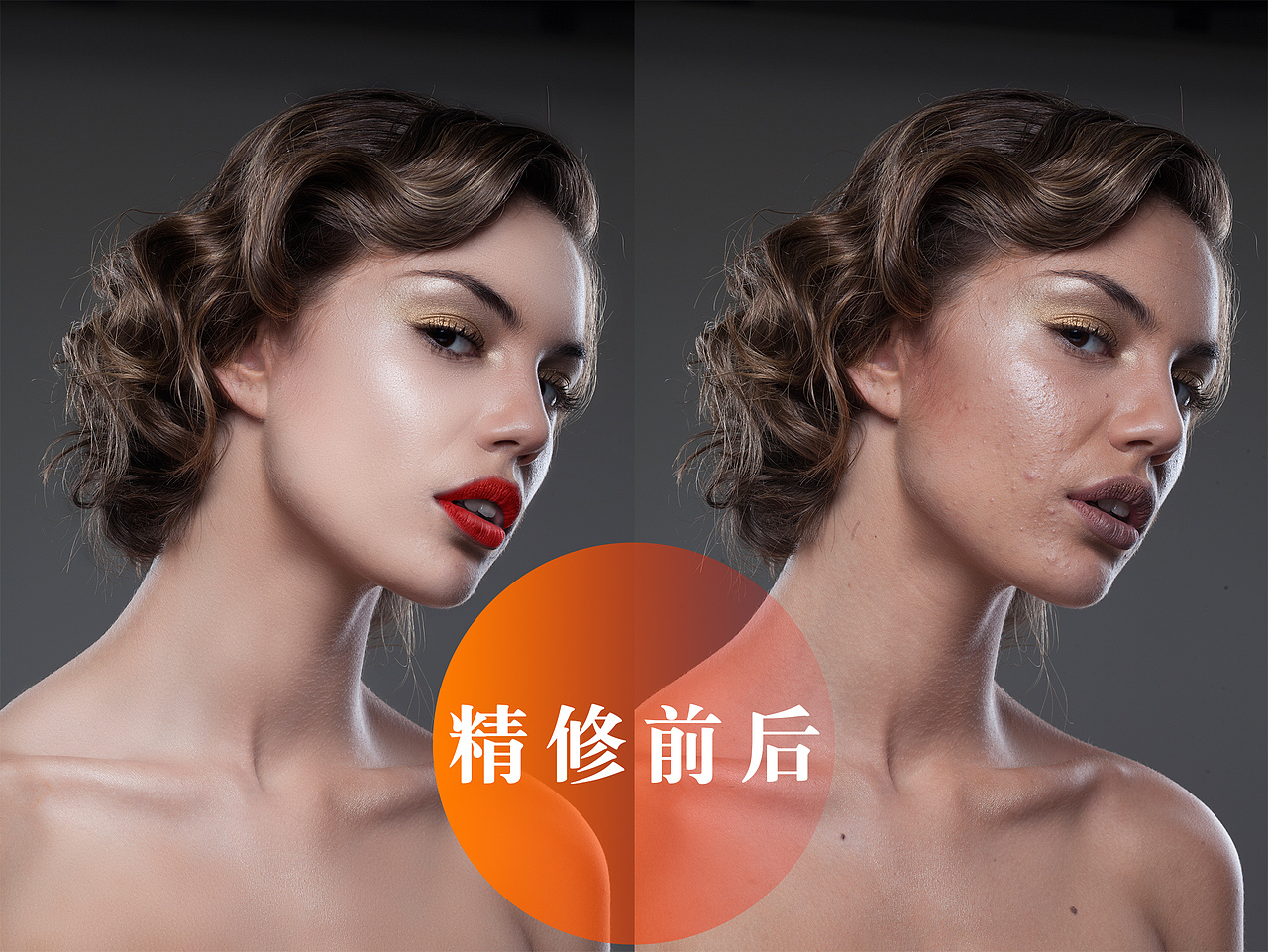 ps人像精修练习
