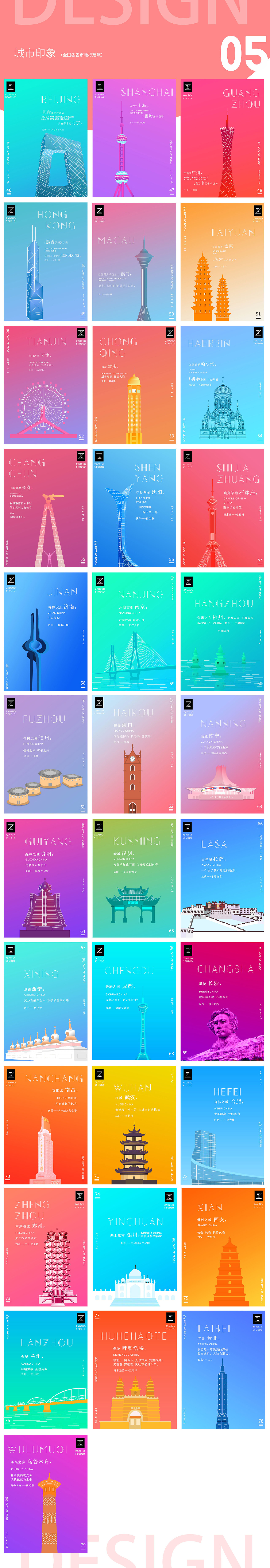 2017后半年作品合集（图ZMTAxNDc3MzIw） - 企业官网 - 站酷设计师ZAOZVO原创素材 - 站酷ZCOOL