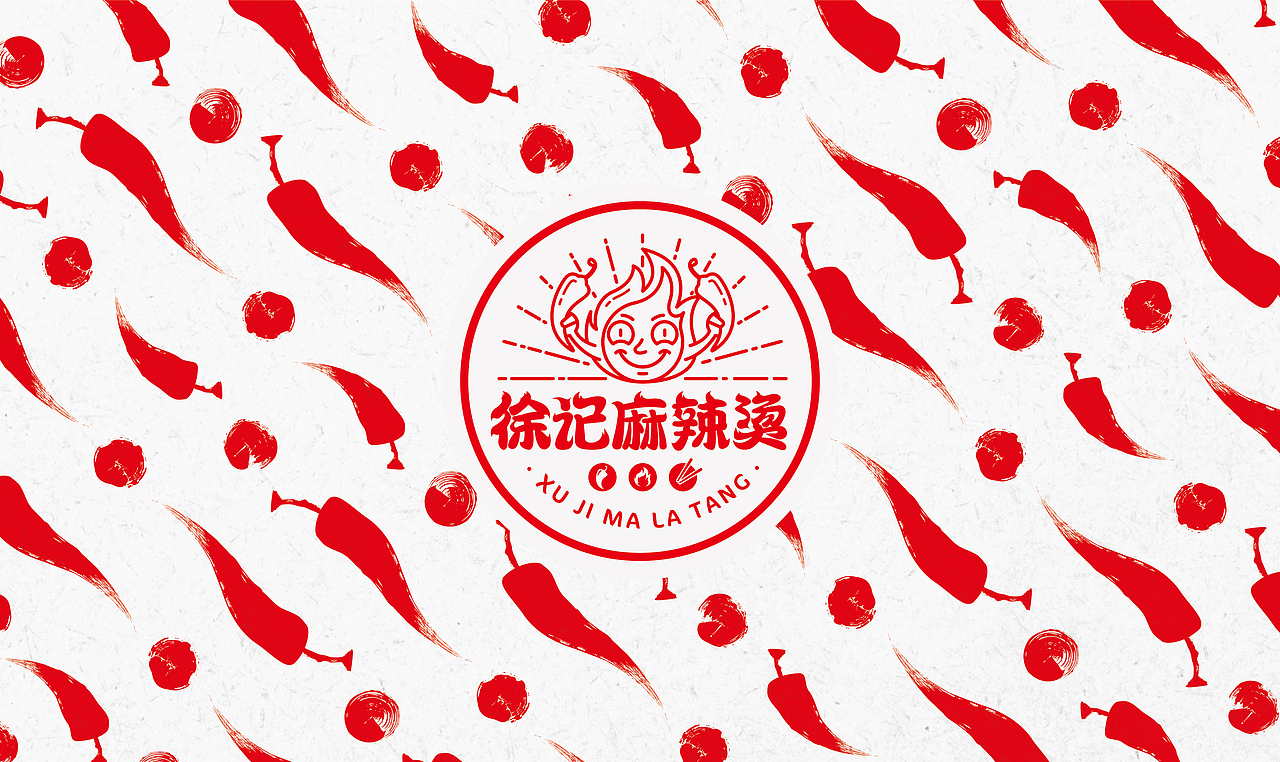 品牌设计 / 徐记麻辣烫