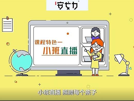 《新东方线上课程》MG动画——安戈力文化