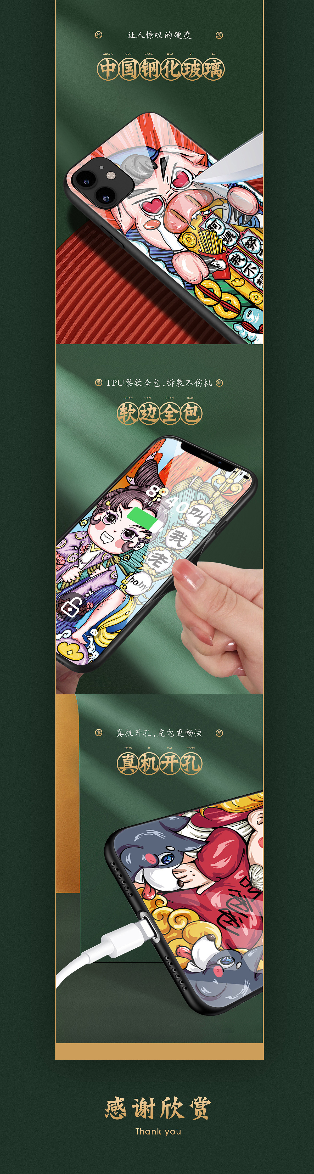 国潮详情页（图ZMjI1NTI1NDc2） - 电商 - 站酷设计师鱼莫丢原创素材 - 站酷ZCOOL