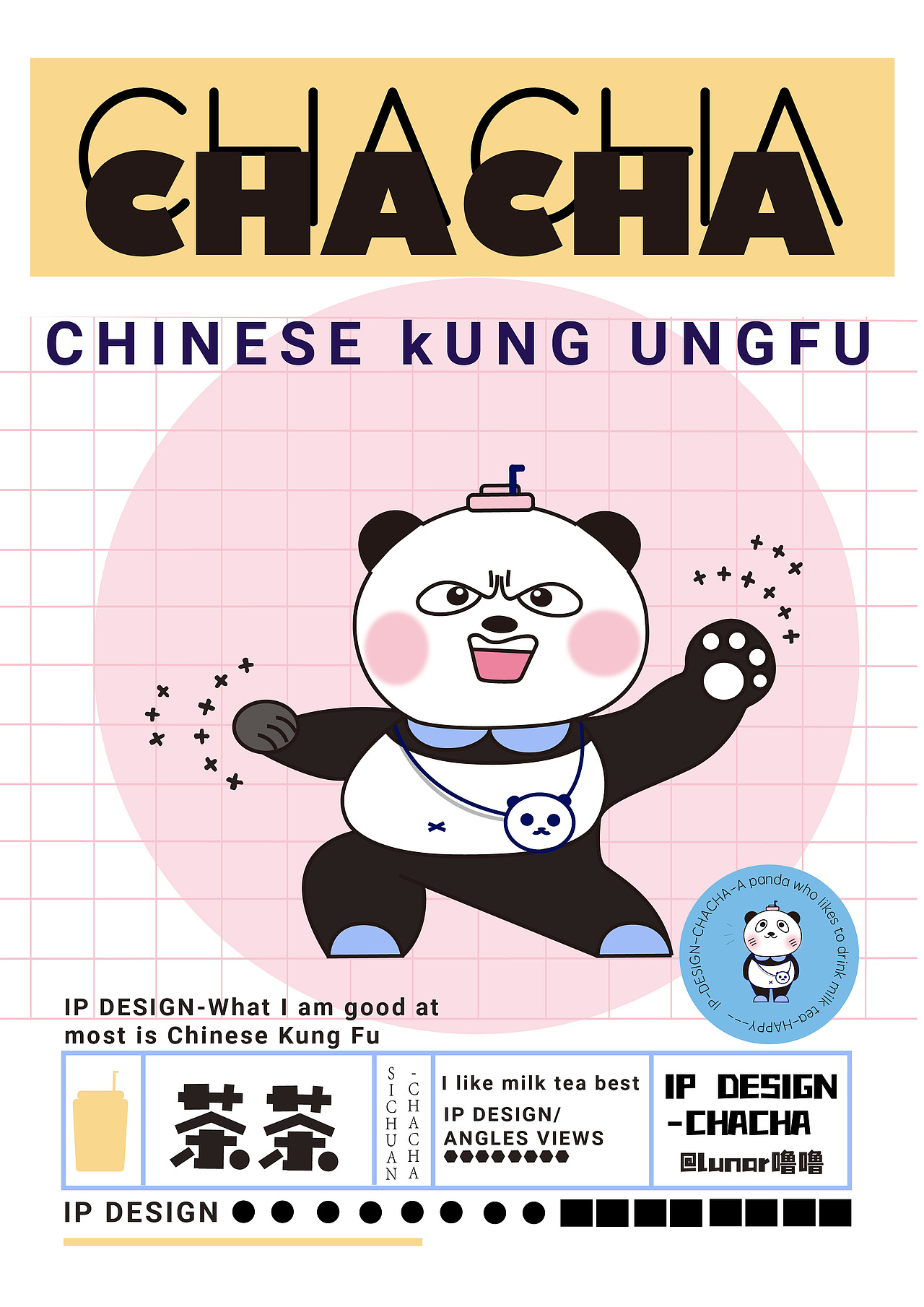 IP形象设计海报