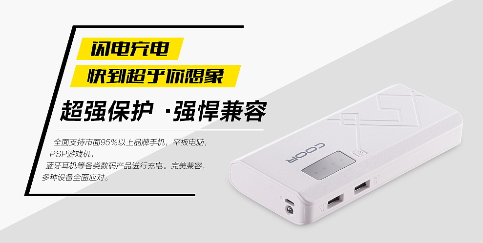 COOR品牌2产品图设计,产品照片没有拍好,然后就···