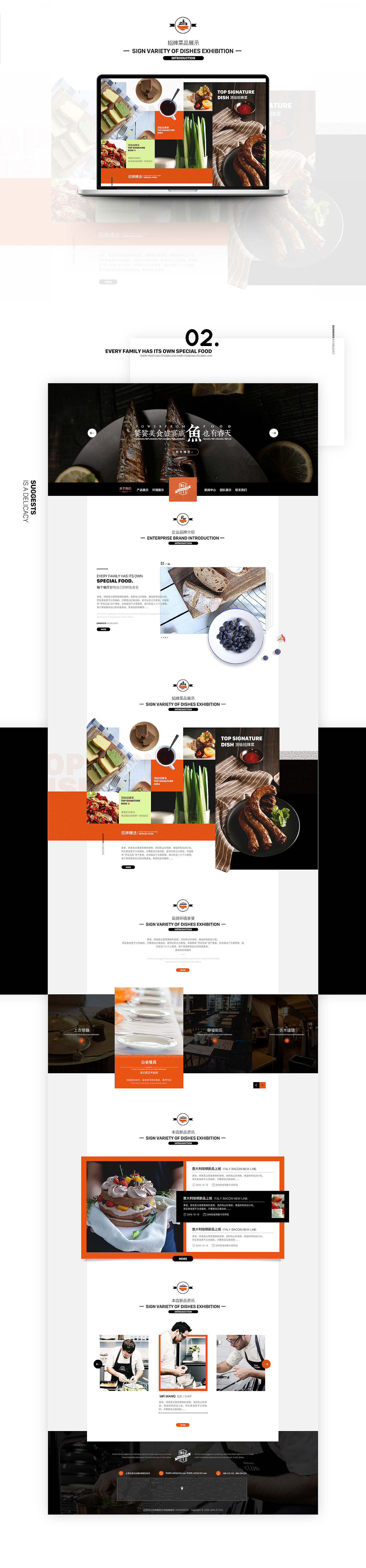 「MEOW」-饕餮美食-餐饮小馆官网设计（图ZNjMxNzc1NzI=） - 企业官网 - 站酷设计师琥珀龙猫原创素材 - 站酷ZCOOL