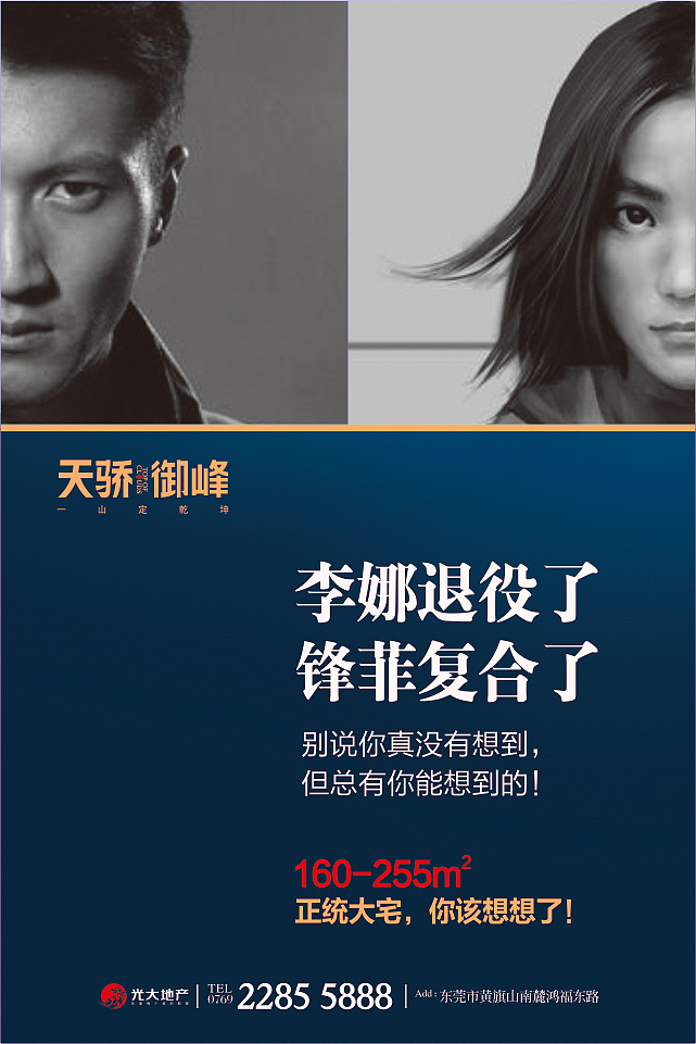 地产广告设计（图ZODM1OTExNDA=） - 海报 - 站酷设计师余健君原创素材 - 站酷ZCOOL