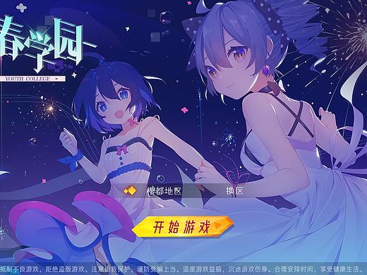 青春学园 游戏UI