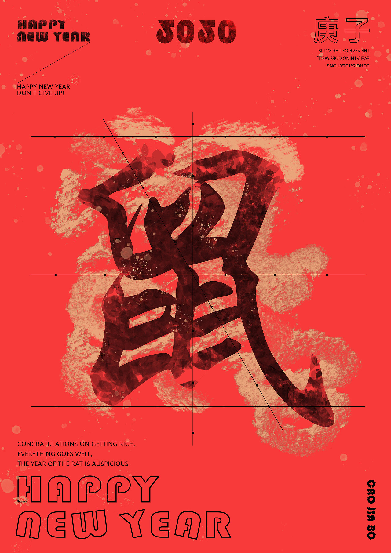 鼠年吉祥（图ZMTkzNjczMzAw） - 海报 - 站酷设计师Booring原创素材 - 站酷ZCOOL