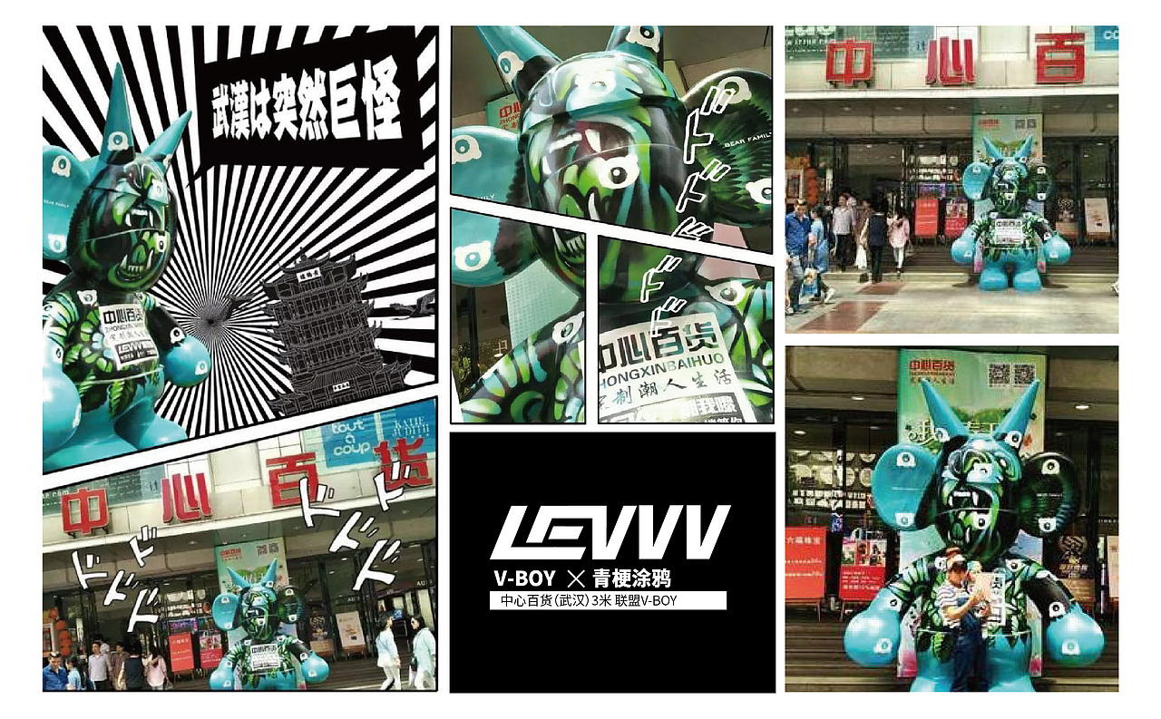 LEVVV -VBOY 品牌设计及延展