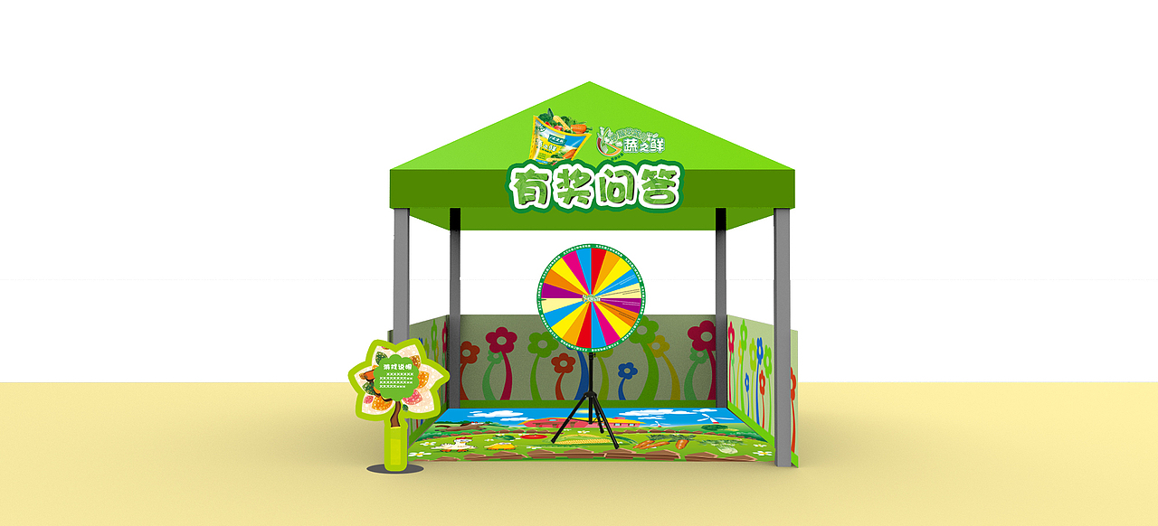 太太乐舞台活动场地设计