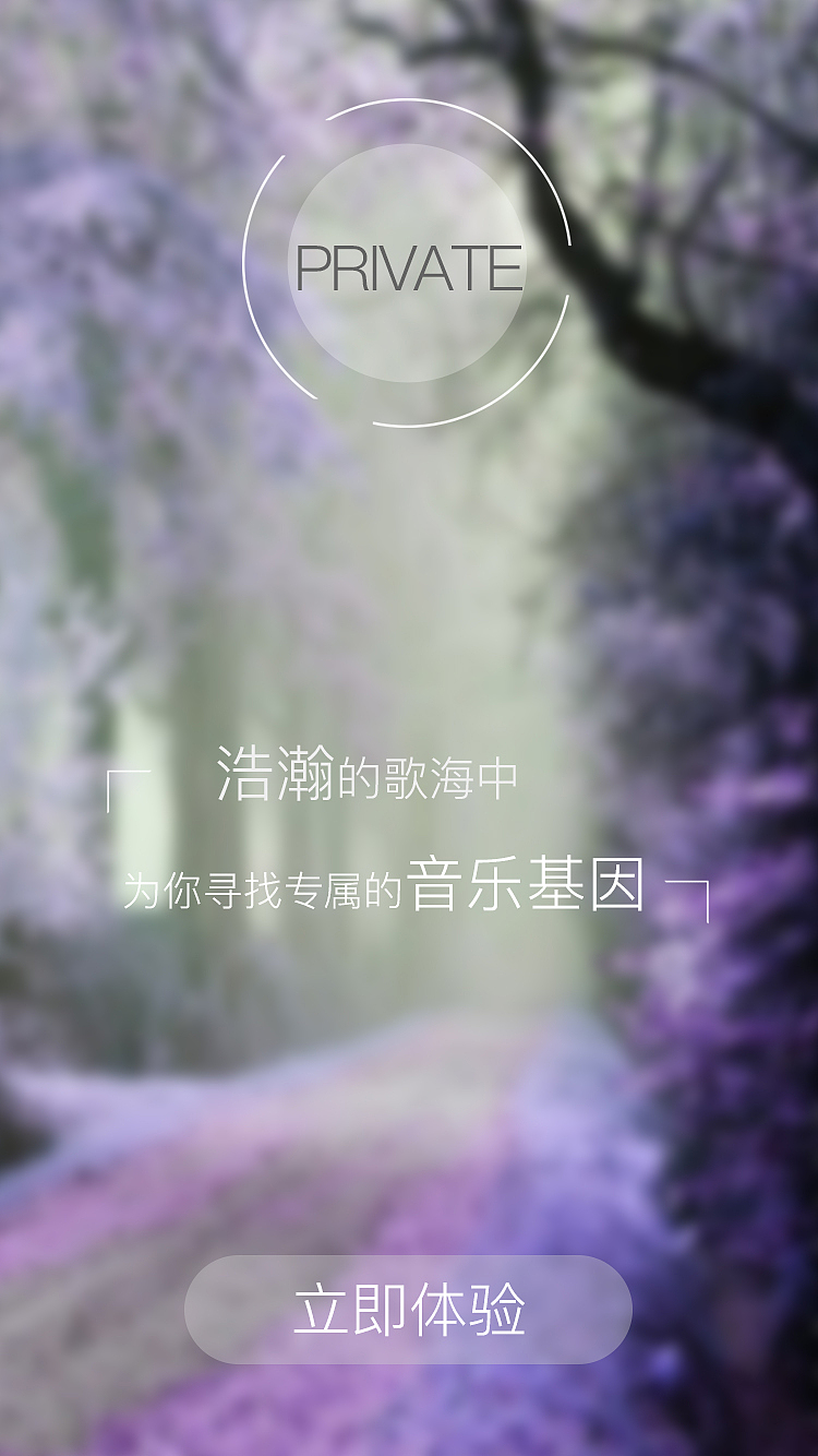 悦听APP（图ZMTEzOTA2MDg4） - APP界面 - 站酷设计师小娜女神原创素材 - 站酷ZCOOL
