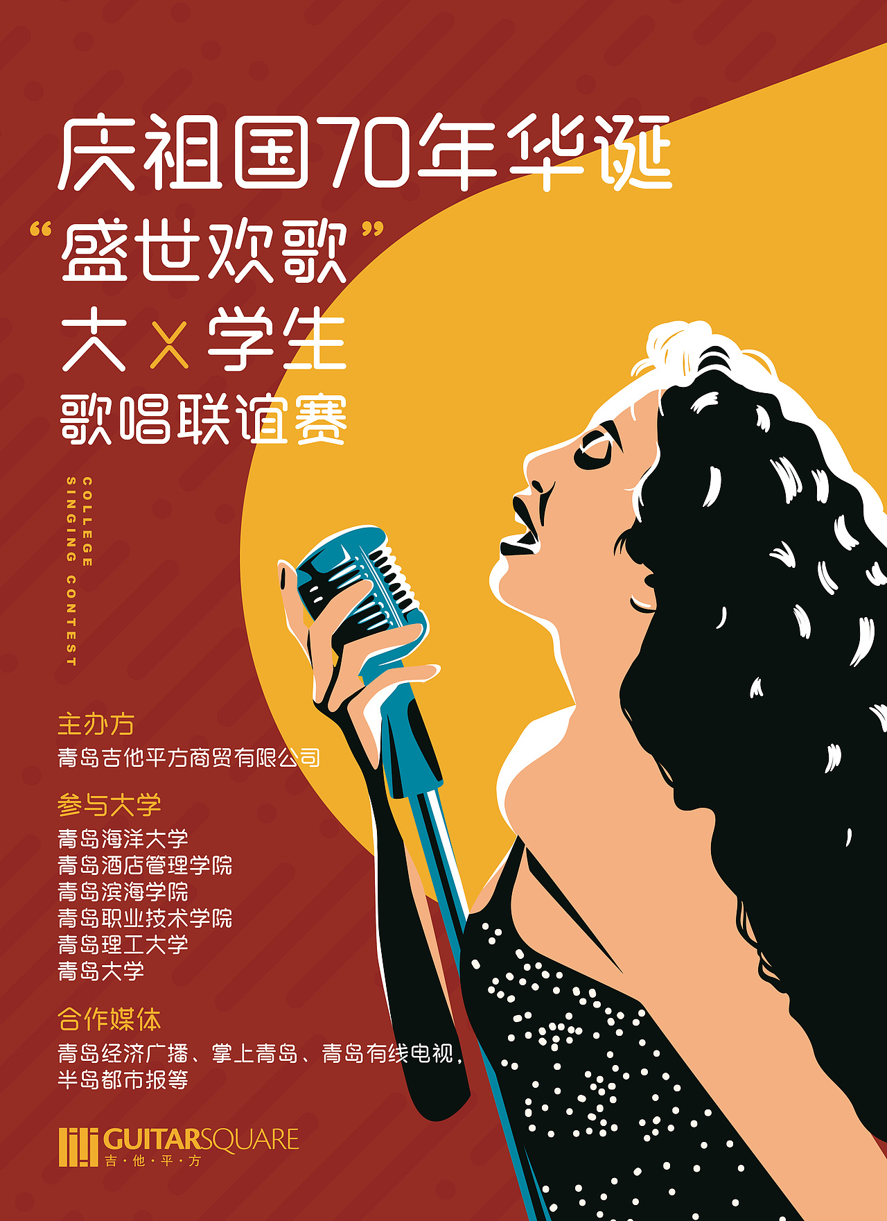 海報(bào)設(shè)計(jì)（圖ZMTU1ODA1MzQ4） - 海報(bào) - 站酷設(shè)計(jì)師fuermoxuan原創(chuàng)素材 - 站酷ZCOOL