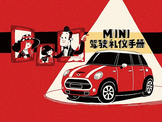 MINI驾驶礼仪系列插画-2015