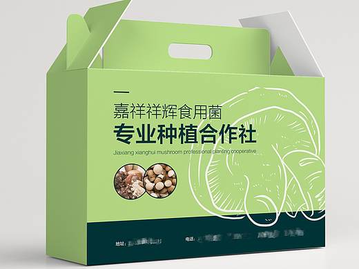 包装盒
