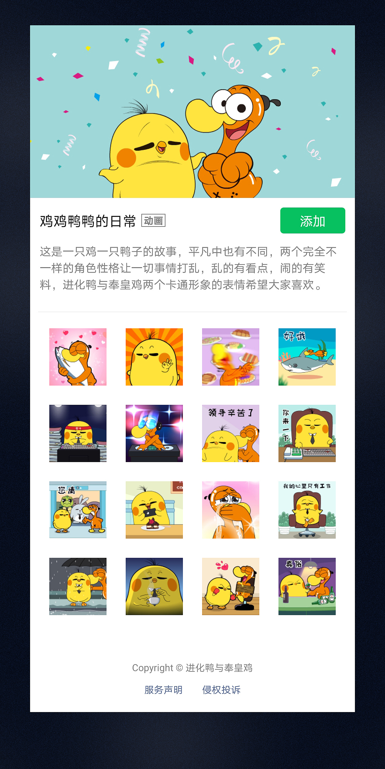 叽叽丫丫日常2+表情包（图ZMjEzMjI2NTA0） - IP形象 - 站酷设计师牛小韩原创素材 - 站酷ZCOOL