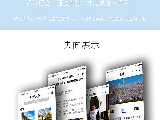 旅游（个人主页-ZNDg0MDM1NTI=） - APP界面 - 站酷设计师苏清寒原创素材 - 站酷ZCOOL