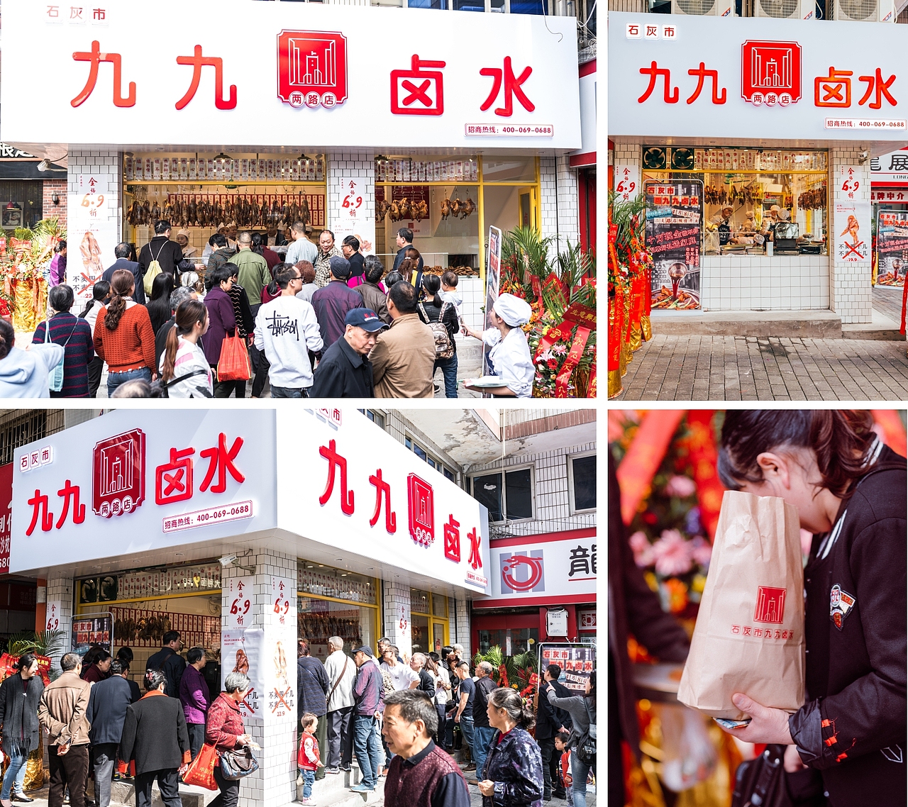 餐饮品牌 |九九卤水