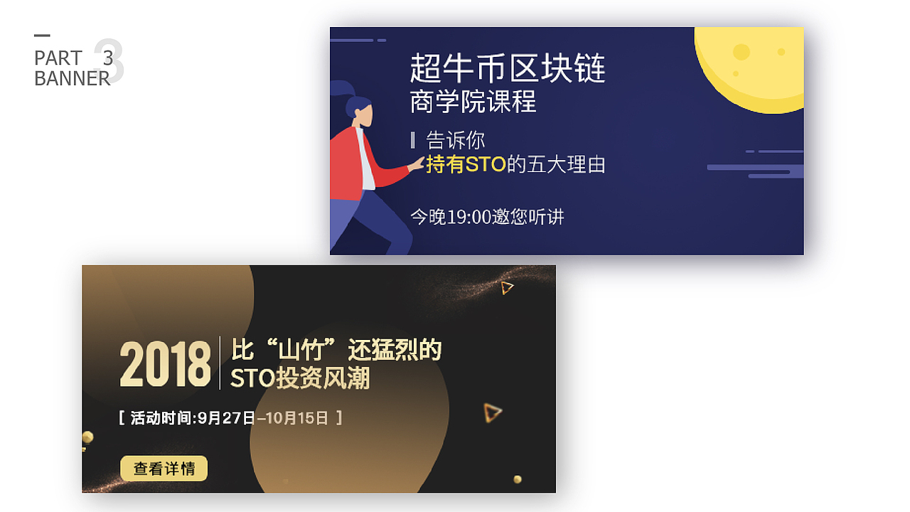 UI设计作品集--谭颖