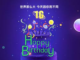 生日关怀活动