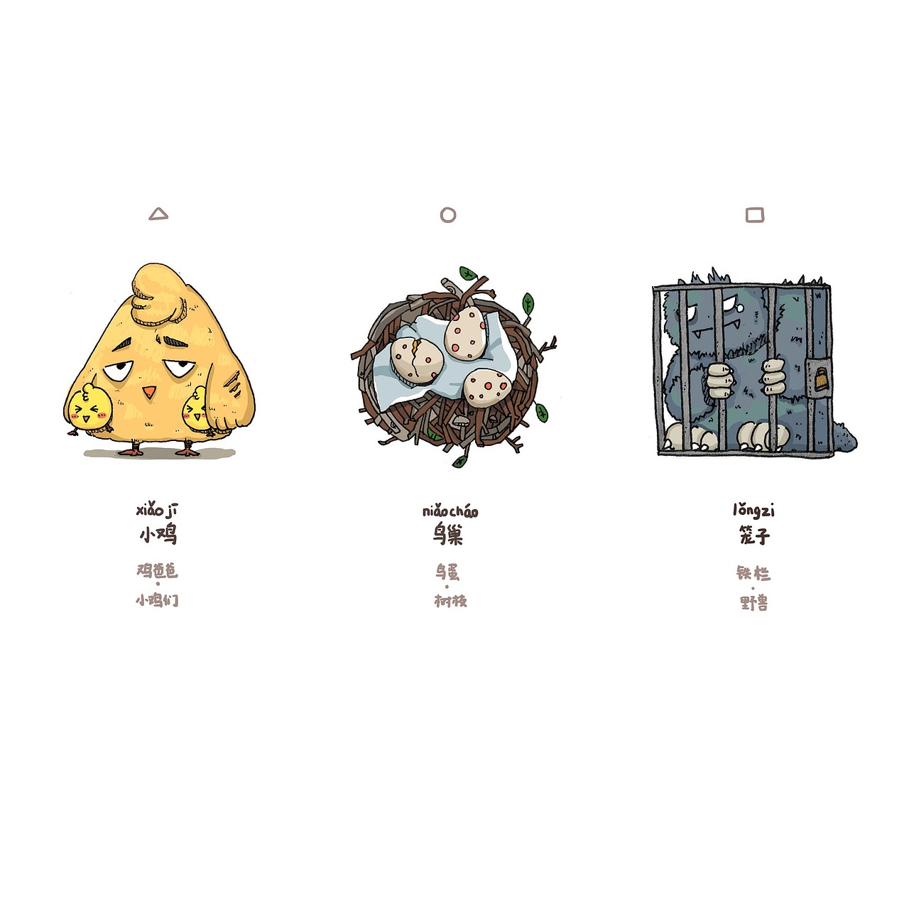 三角·圆·方形（图ZNzcyOTM1MzI=） - 创作习作 - 站酷设计师木头在南原创素材 - 站酷ZCOOL