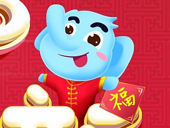 元旦晚会儿
