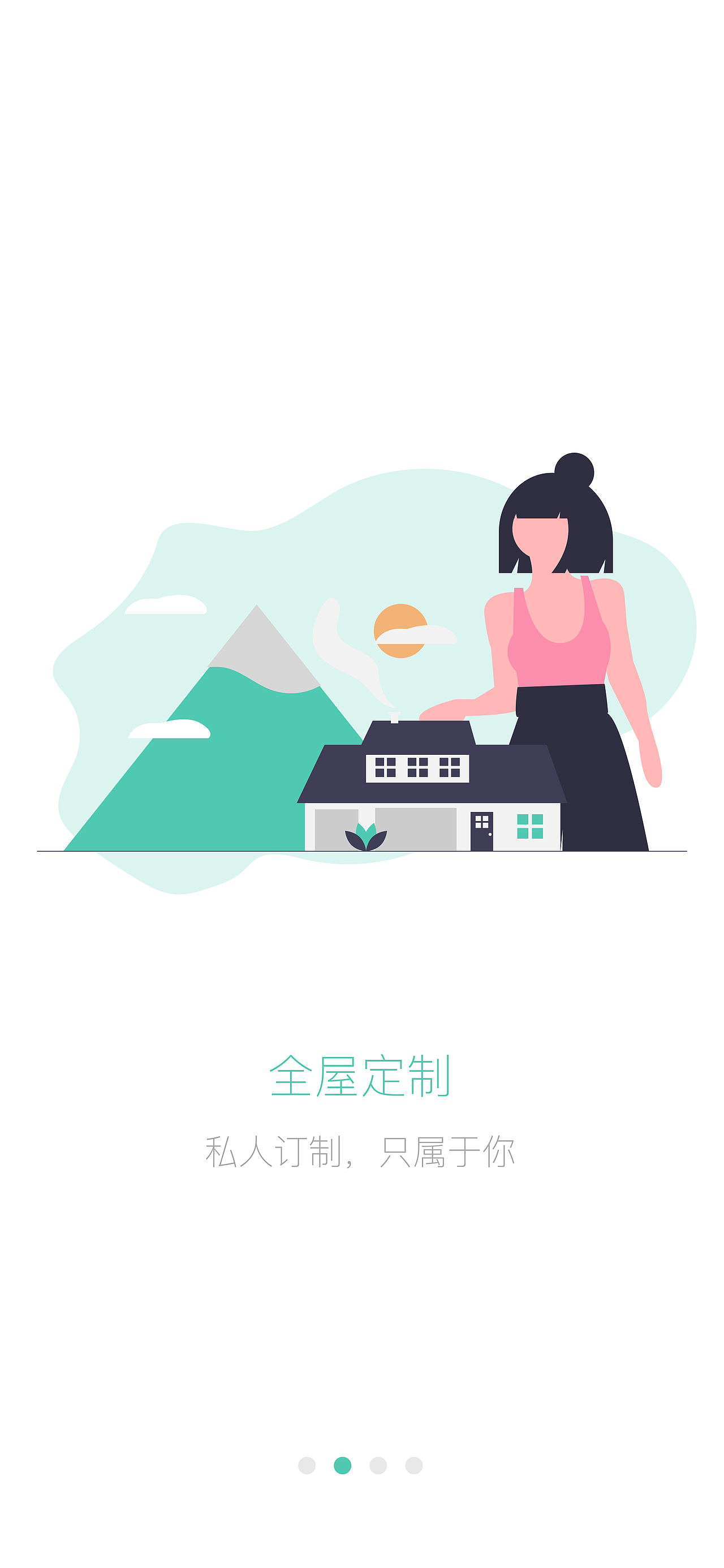 APP启动页
