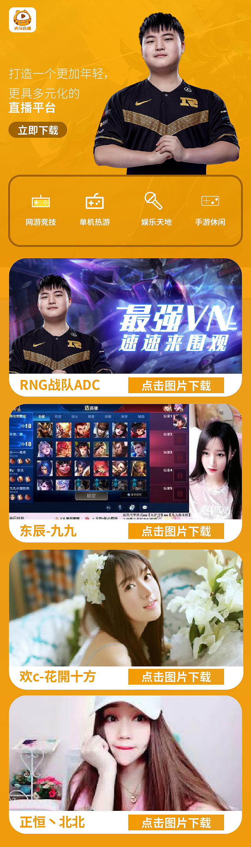 虎牙电竞（图ZMjEwMDk4NzI4） - 海报 - 站酷设计师IMP_____原创素材 - 站酷ZCOOL