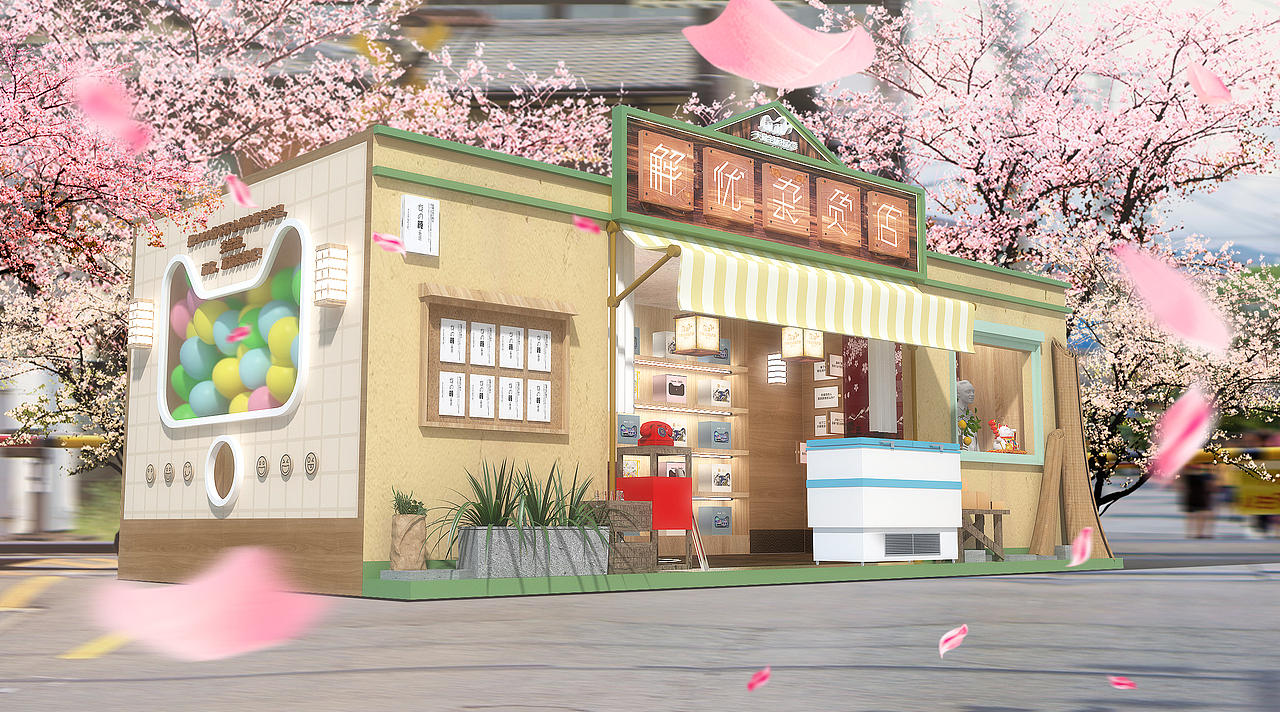2020天猫解忧杂货店快闪店（图ZMjMyMjA3MjI4） - 展陈设计 - 站酷设计师康南connan原创素材 - 站酷ZCOOL