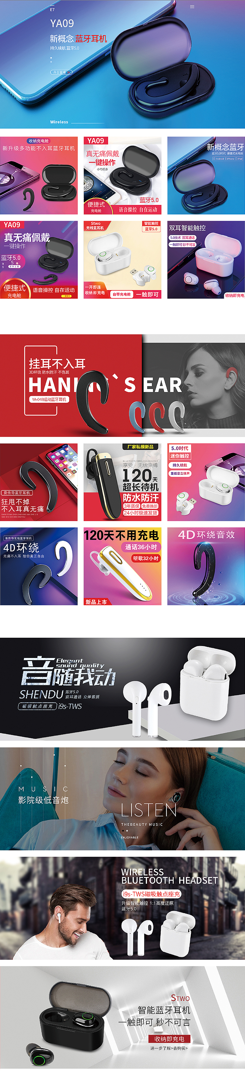 蓝耳耳机-产品海报+主图（图ZMjQ1MzQ2OTQw） - 电商 - 站酷设计师真是让人头大原创素材 - 站酷ZCOOL