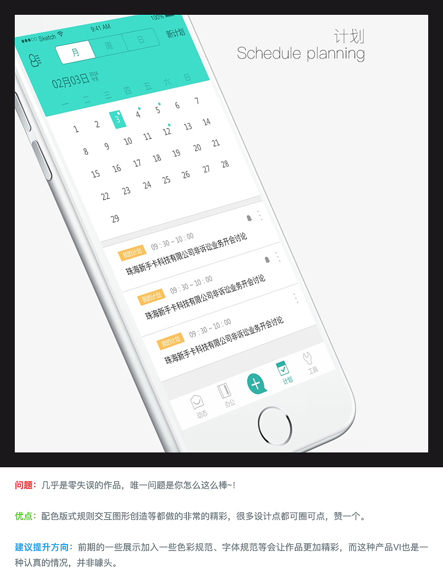 “糕”手做“糖”活动点评合辑（一）（图ZNDc2NjUxODQ=） - 其他UI - 站酷设计师牛MO王原创素材 - 站酷ZCOOL