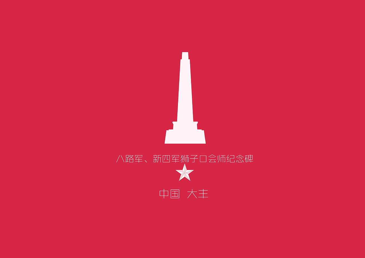 旅游明信片设计——中国大丰（图ZNTExNjM2MDg=） - 其他平面 - 站酷设计师____张张张雪艳原创素材 - 站酷ZCOOL