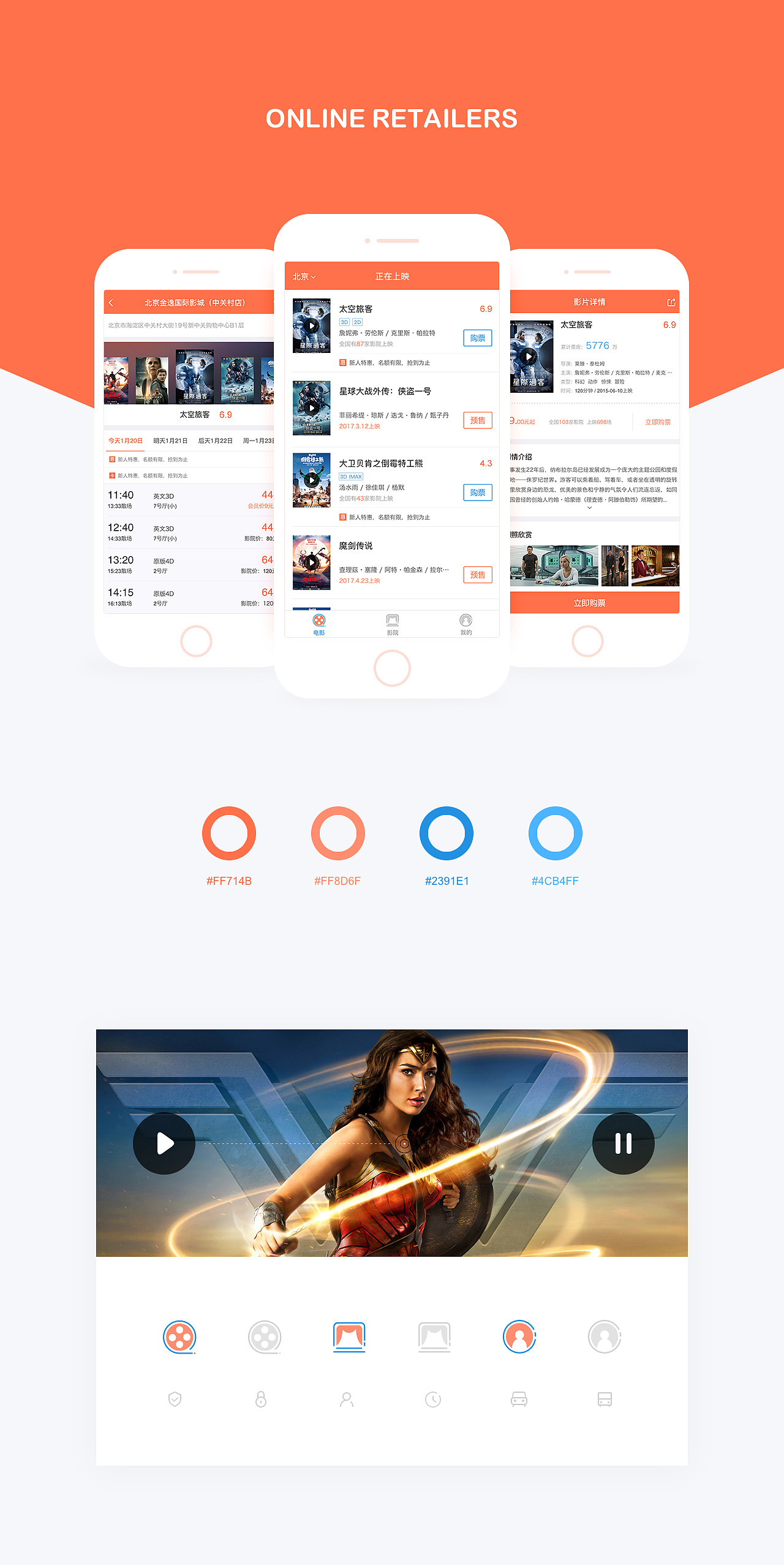 云商移动端页面ui设计