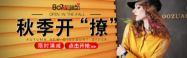 女装钻展 钻展 钻展（图ZMTMxOTAzNjg4） - 电商 - 站酷设计师酒酿小鱼儿原创素材 - 站酷ZCOOL