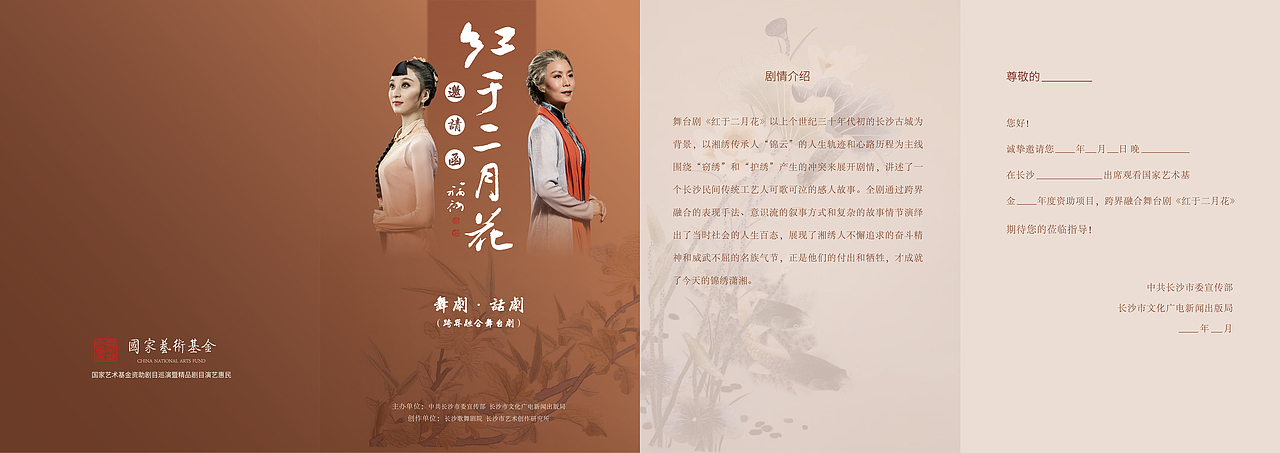 折页（图ZMTcyMTUzOTQw） - 其他平面 - 站酷设计师胡蛟龙原创素材 - 站酷ZCOOL