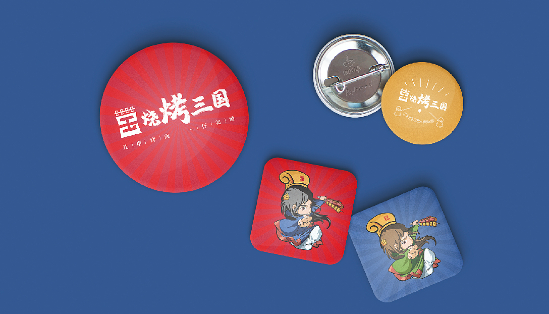 烧烤三国|品牌案例设计