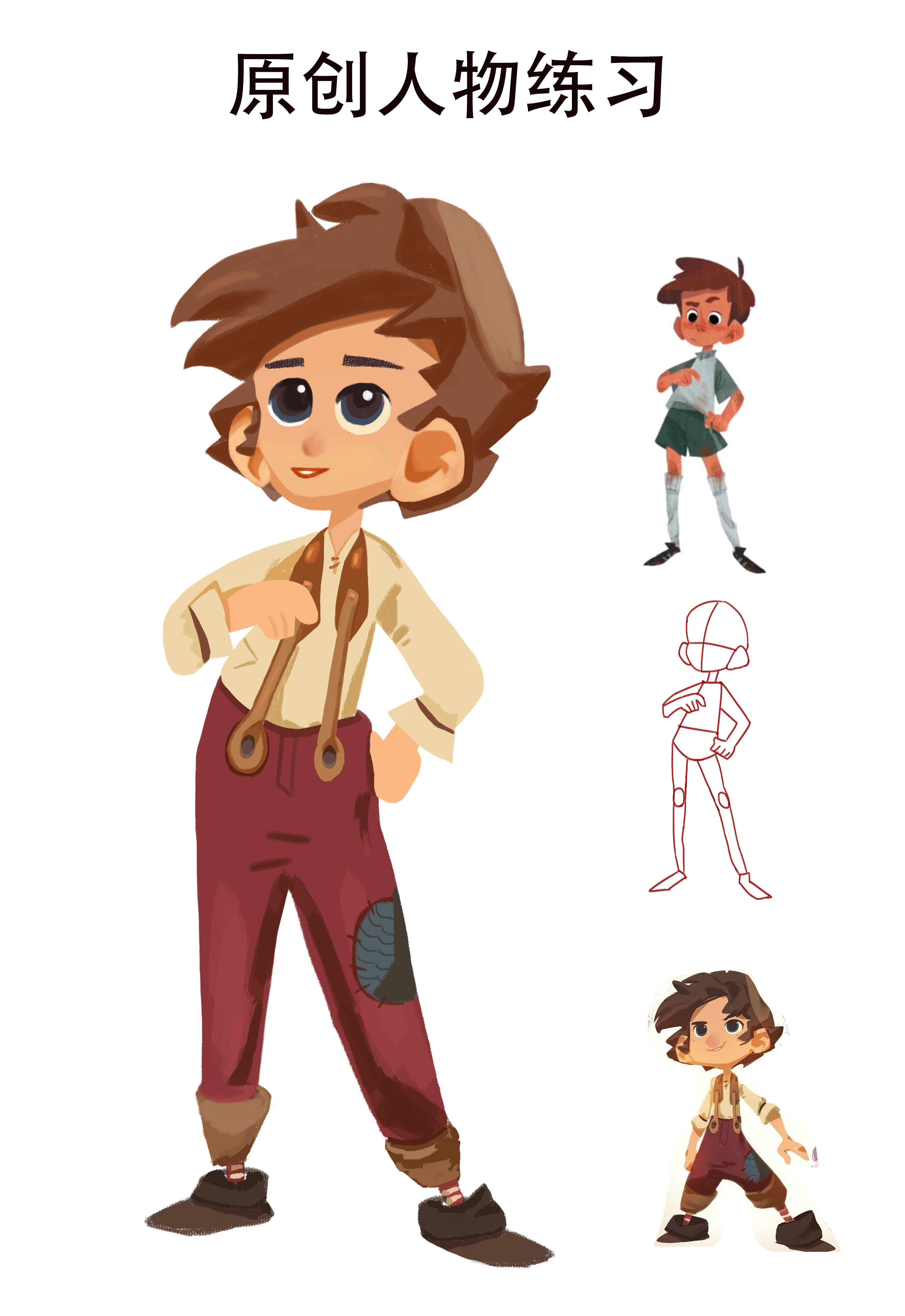 卡通人物原创方法