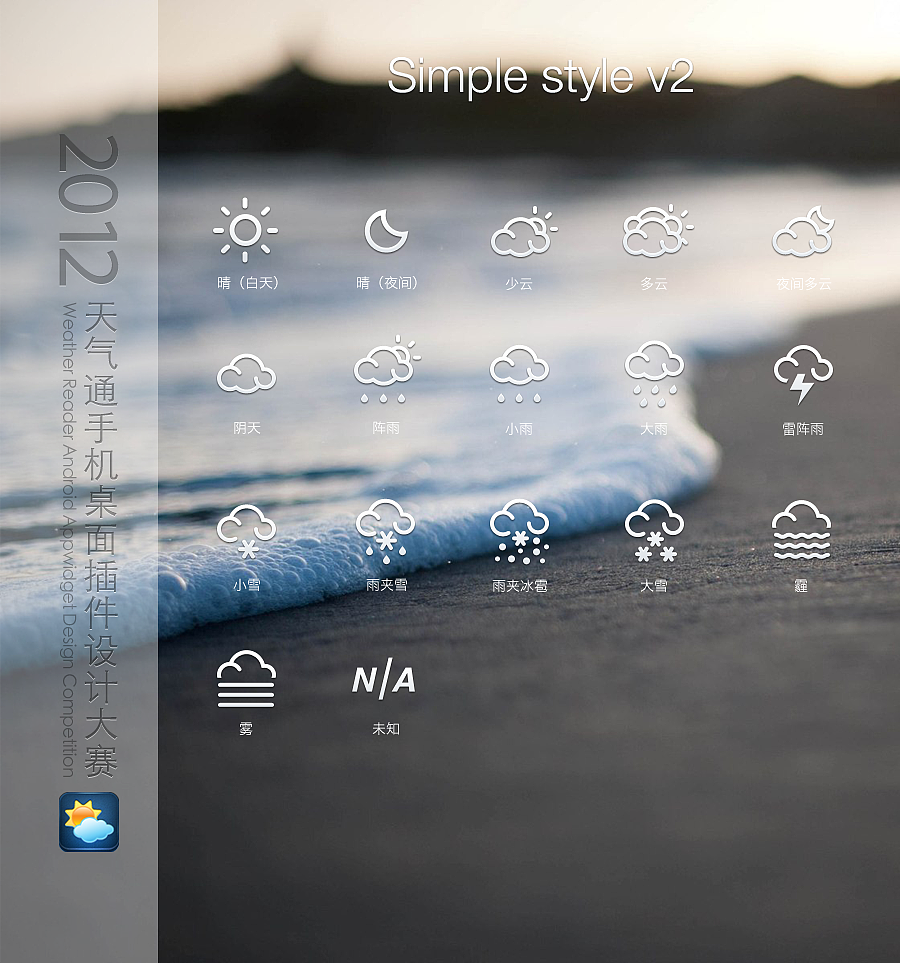 Simple style v2（图ZNjQzNTQ0MA==） - 主题/皮肤 - 站酷设计师贝碧宝贝原创素材 - 站酷ZCOOL