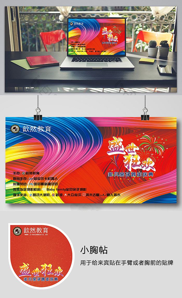 线下活动（图ZMTI1NDk5NTc2） - 宣传物料 - 站酷设计师j835063911原创素材 - 站酷ZCOOL