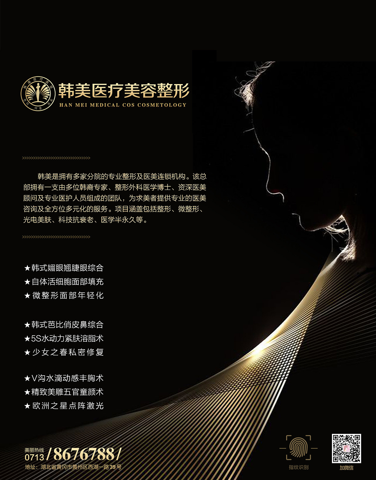 医美介绍|平面|海报|云骁骁_原创作品-站酷(zcool)