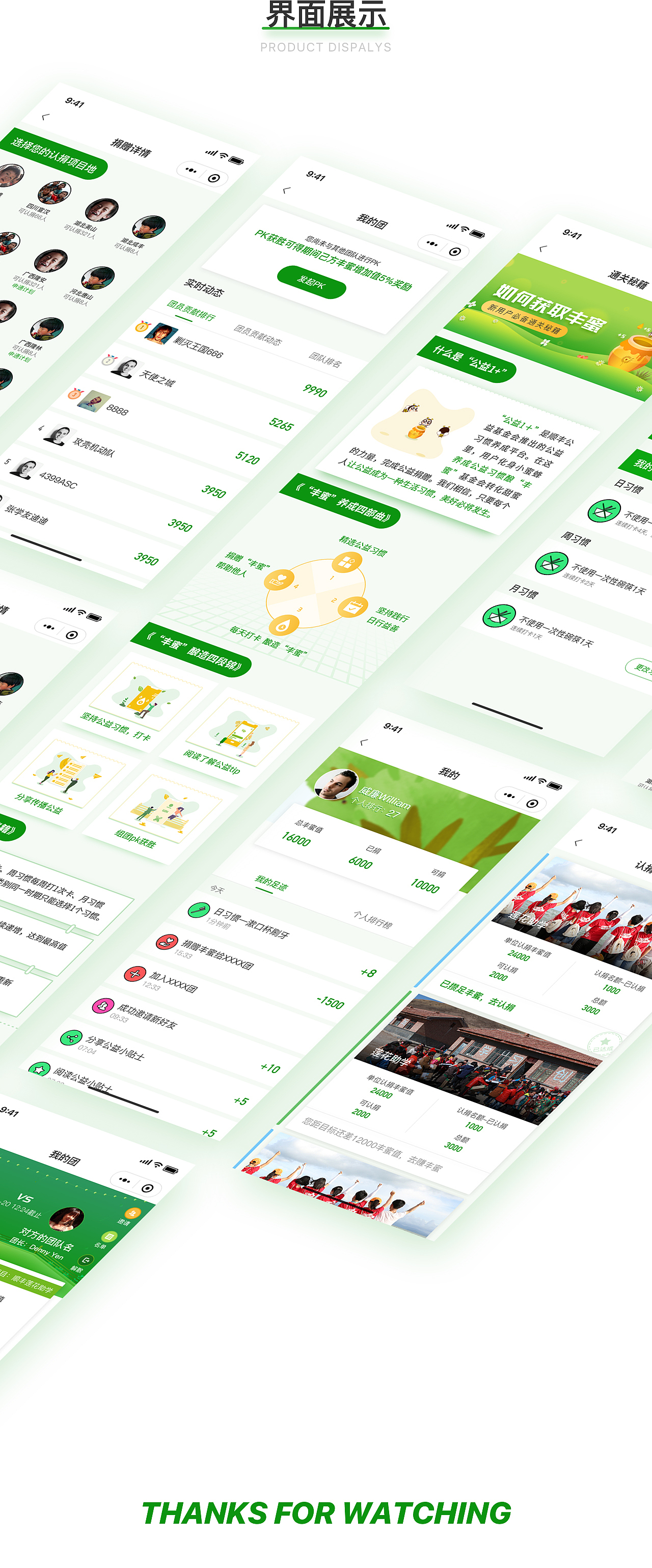 公益1+ -- 顺丰公益习惯养成打卡系统（小程序）（图ZMTkyMDM5NTU2） - APP界面 - 站酷设计师veitorn原创素材 - 站酷ZCOOL