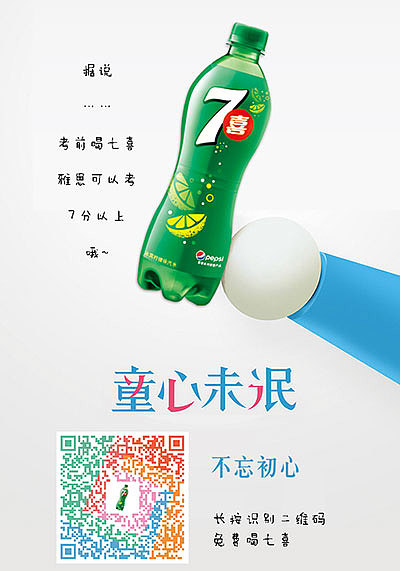 微信公众号推广图（图ZNzQwNTY1ODQ=） - 运营设计 - 站酷设计师北橘原创素材 - 站酷ZCOOL