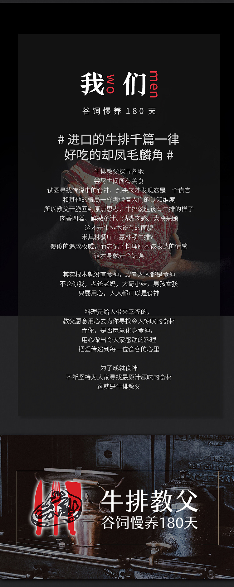 牛排教父移动端首页