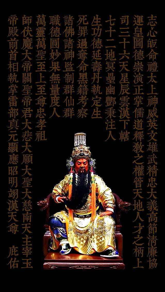 福生无量天尊